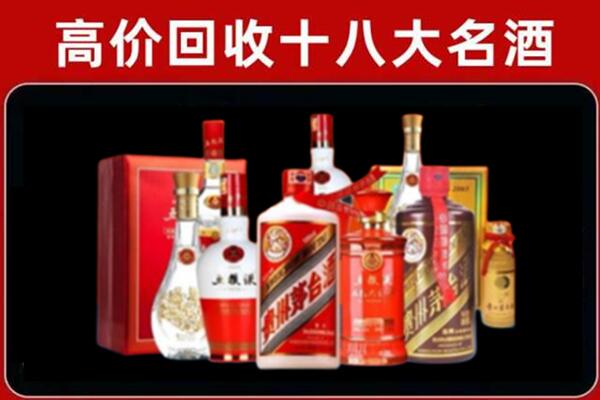 阿克苏沙雅县回收老酒